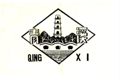 上海青浦中药饮片有限公司