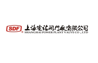 上海电站阀门厂有限公司