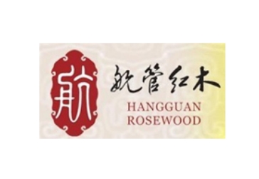 上海航管红木家具有限公司