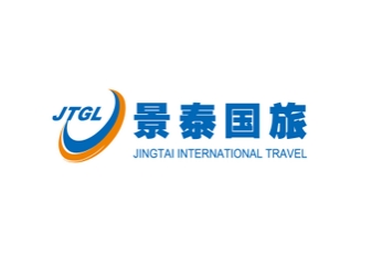 上海景泰国际旅行社有限公司