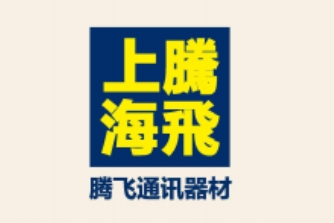 上海腾飞通讯器材实业有限公司