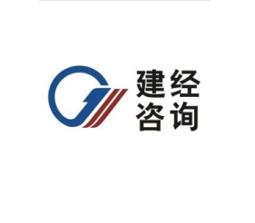 建经投资咨询有限公司上海分公司