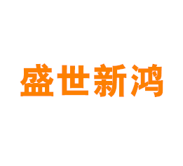 盛世新鸿新能源科技（上海）有限公司
