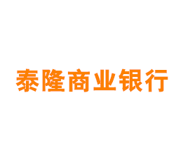 浙江泰隆商业银行股份有限公司上海青浦支行