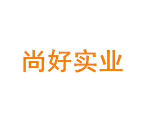 上海尚好实业发展有限公司