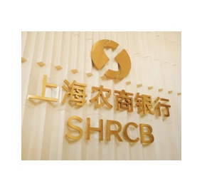 上海农商银行盈中支行
