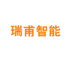 上海瑞甫智能科技有限公司