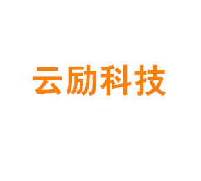 上海云励科技有限公司