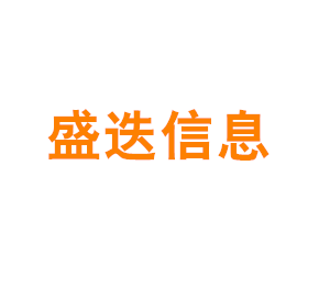 上海盛迭信息科技有限公司