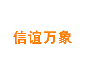 上海信谊万象药业股份有限公司