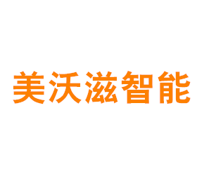 美沃滋智能科技（上海）有限公司