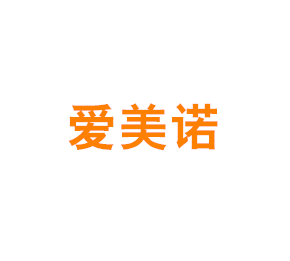 爱美诺（上海）生命科学有限公司