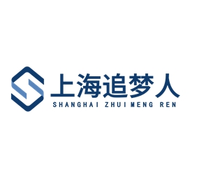 上海追梦人人才服务（集团）有限公司