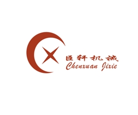 上海臣轩机械有限公司