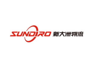 上海新大洲物流有限公司