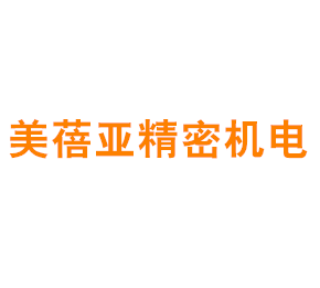 上海美蓓亚精密机电有限公司