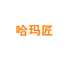 哈玛匠（上海）果蔬专业合作社