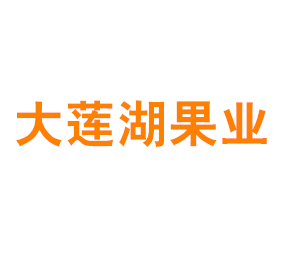 上海大莲湖果业专业合作社