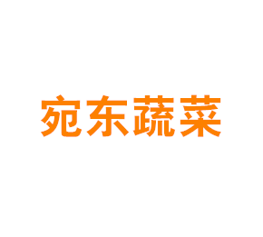 上海宛东蔬菜专业合作社