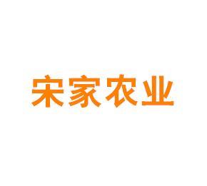 上海宋家农业专业合作社