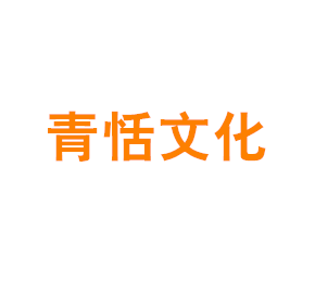 上海青恬文化发展有限公司