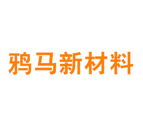 上海鸦马新材料科技有限公司