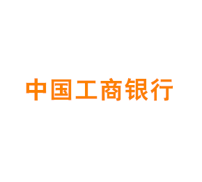 中国工商银行股份有限公司上海市青浦工业园区支行