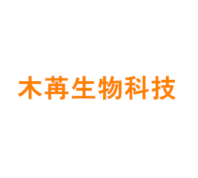 上海木苒生物科技有限公司