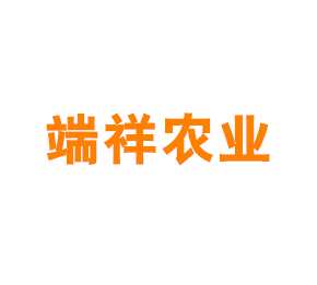 上海端祥农业专业合作社