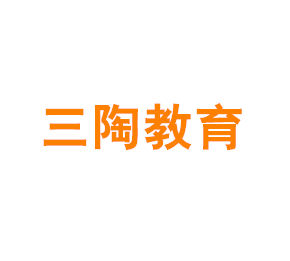 三陶（上海）教育科技有限公司