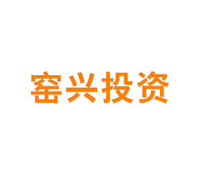 上海窑兴投资合伙企业（有限合伙）