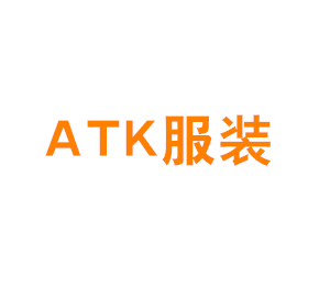 ATK服装