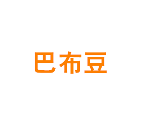 上海市青浦区吾和服装店